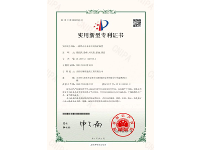 一種塔吊小車牽引輪保護裝置-實用新型專利證書（徐紹凱、徐峰、劉天貴、彭曲、黃晶）