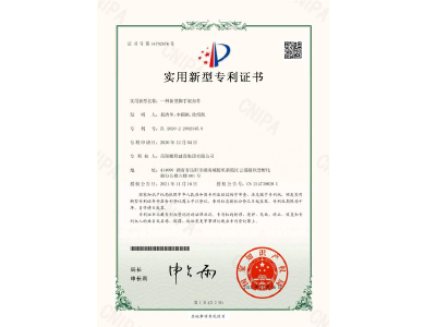 一種新型腳手架扣件-實(shí)用新型專利證書（易清華、李穎楓、徐紹凱）